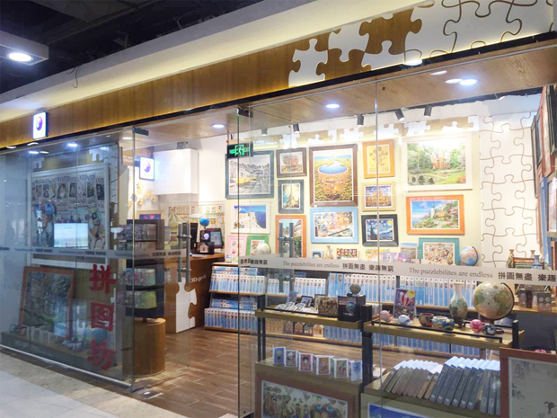 上海大学路店