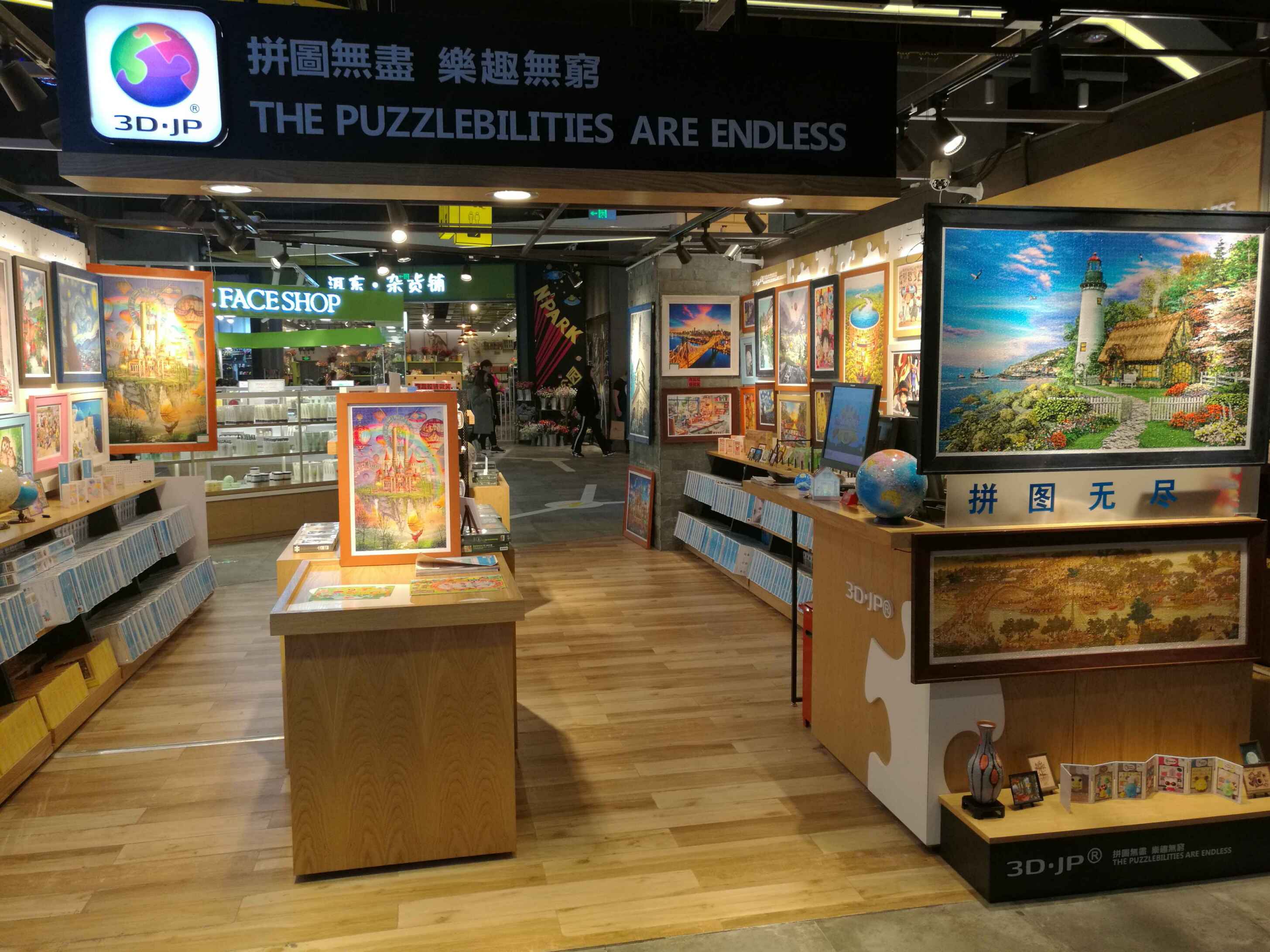 壹方城店