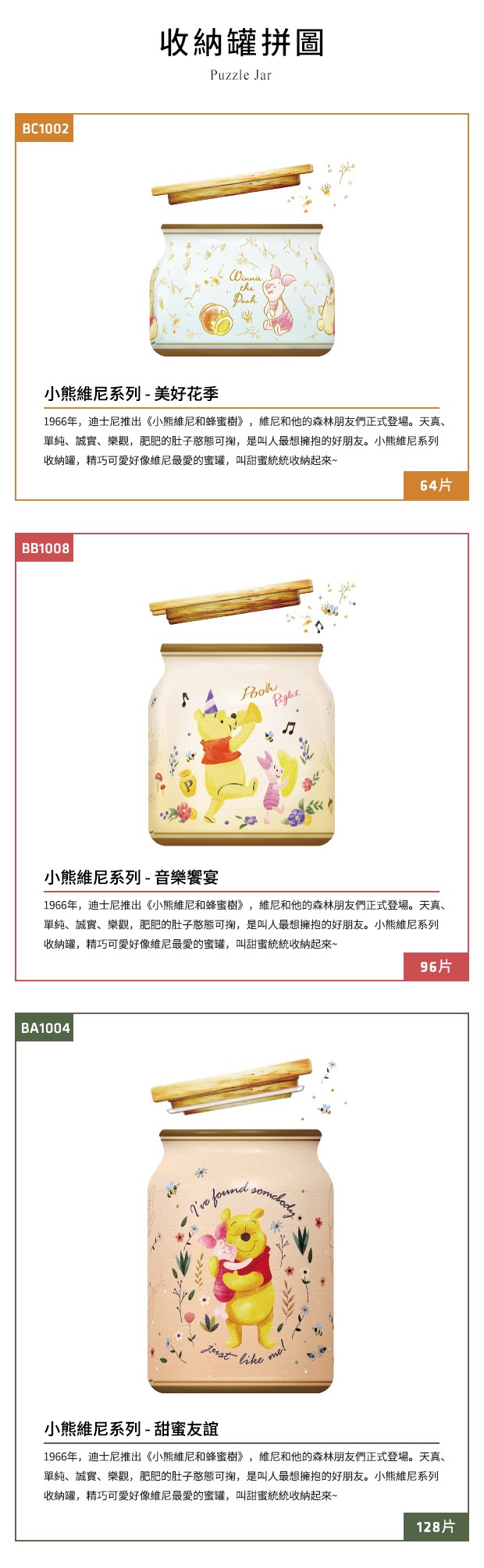 收納罐繁體-03.jpg