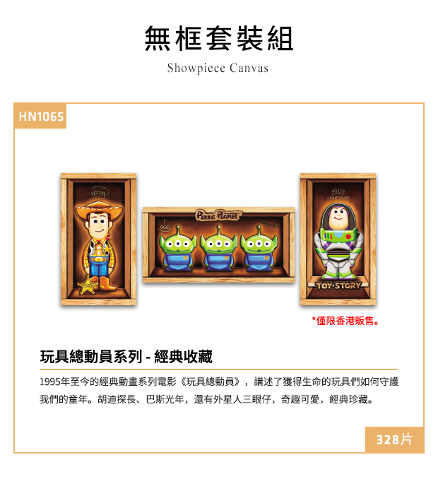 無框套裝組繁體-05.jpg