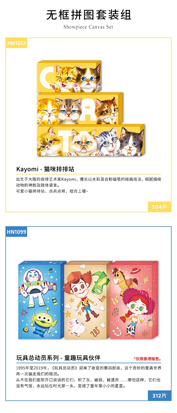 3-无框套装组.jpg