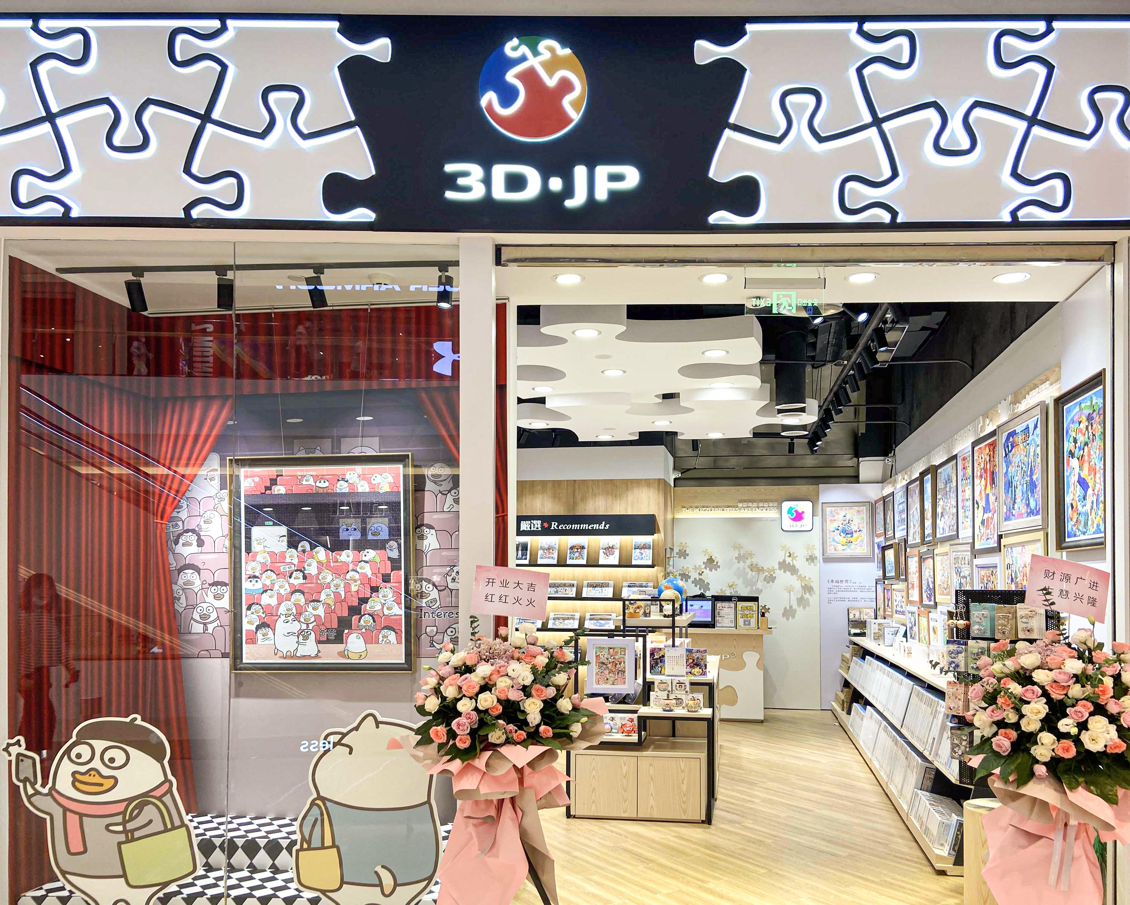 上海万象城店