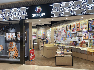 上海蟠龙天地店
