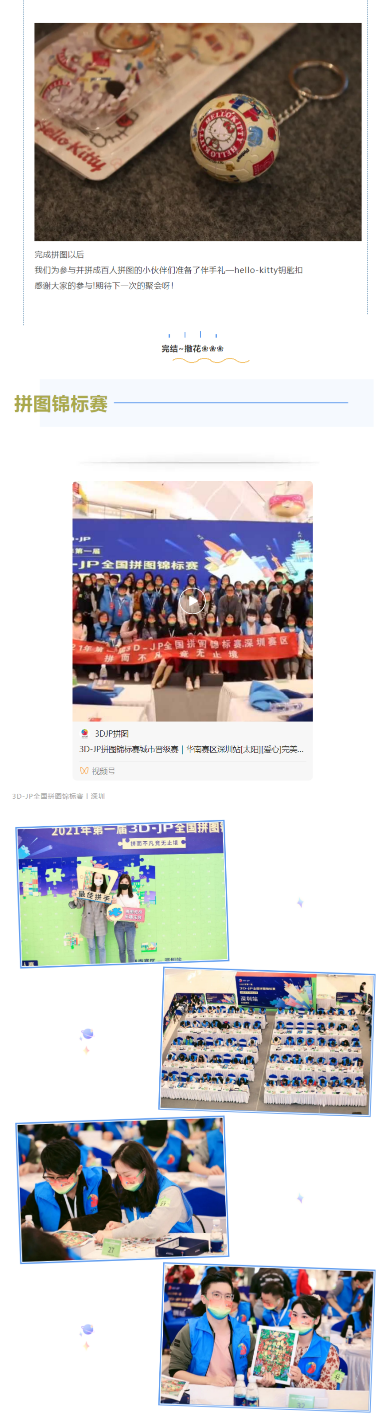 图片关键词