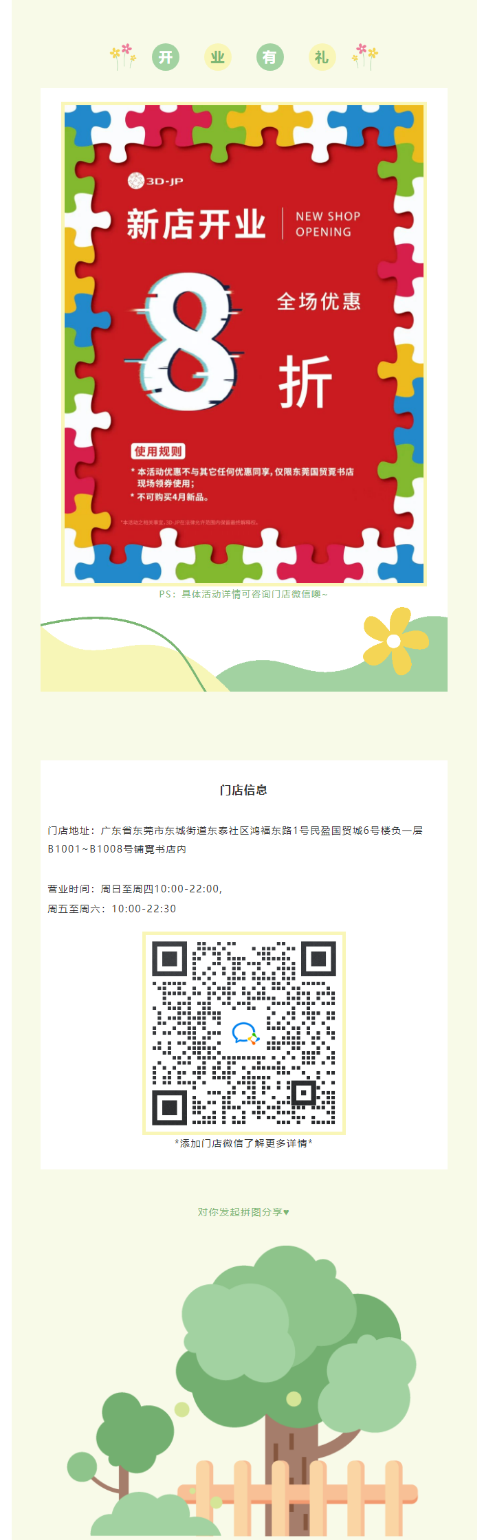 图片关键词