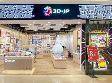 上海蟠龙天地店