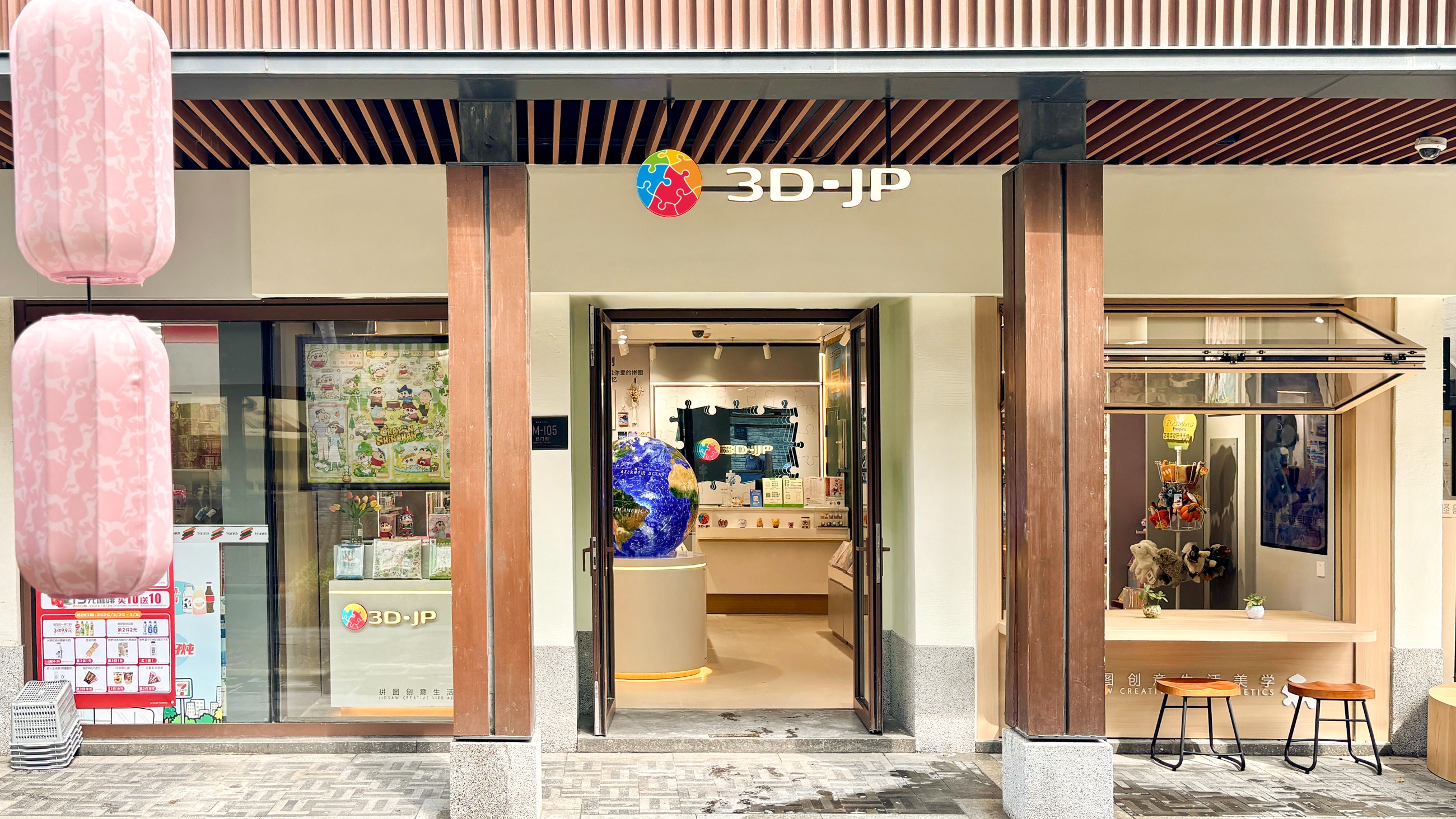 广州永庆坊店