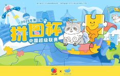 拼图杯联赛丨线下海选赛第四次成绩公示