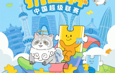 拼图杯联赛丨赛事规则暨深圳站赛事信息公布