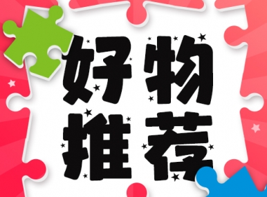 好物推荐丨大渣熊＆AFU画家系列