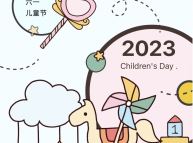 活动福利丨不忘童心 与你童乐