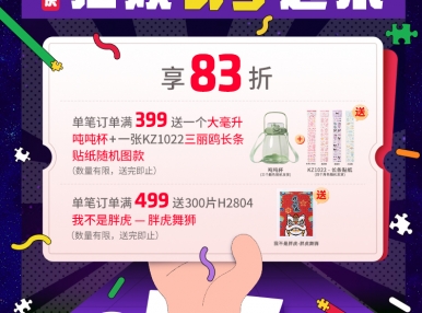 活动福利丨年中狂欢嗨起来