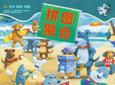 拼图聚会丨哈基米来咯