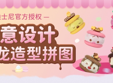 新品上市丨夹心马卡龙甜蜜出炉
