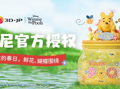 新品上市丨掉入噗噗的蜜罐