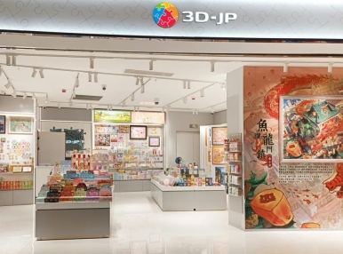 新店开业丨暑期狂欢！双店齐开！