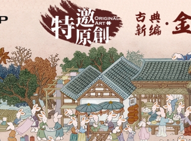 新品上市丨秦淮河畔，旧时金陵