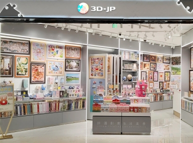 新店开业丨解锁惊喜