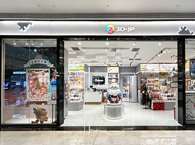 重庆来福士店