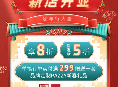 3D-JP全新旗舰店，欢迎光临！