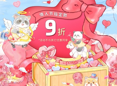 活动福利丨心动礼遇季