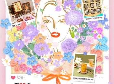 妇女节丨女享主义·自在发光
