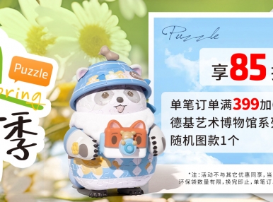 活动福利丨春日踏青季