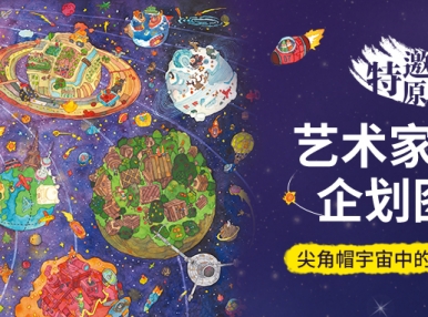 新品上市丨这是有关太阳系的故事