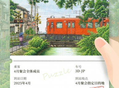 聚会回顾丨一起去踏青
