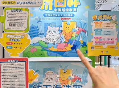 拼图杯联赛丨线下海选赛火热进行中