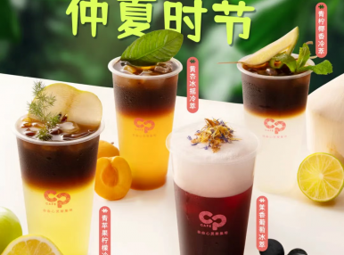 CP CAFE丨赏味夏日，美味上新