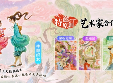 新品上市丨千年东方爱恋长卷