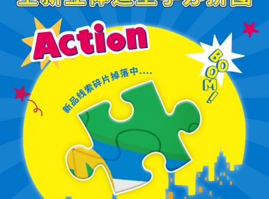 新品线索碎片掉落！快来猜猜TA是谁？