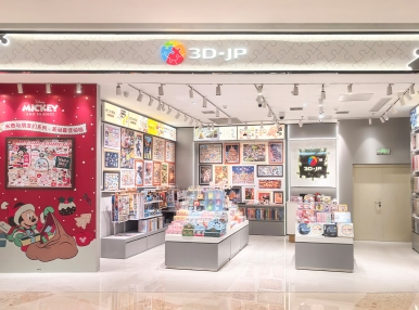 新店开业丨开启冬日新篇章