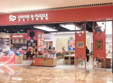 CP CAFE丨双店齐开，以咖啡×拼图为礼，温暖启幕