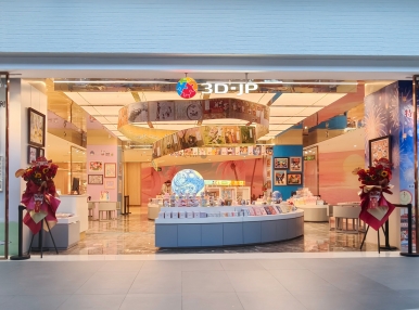 新店开业丨三店同开迎新年