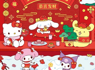 新品上市丨恭喜发财，好运常来！