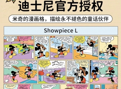 新品上市丨即刻探索，米奇鲜活日常！