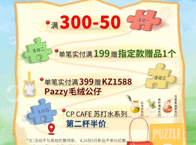 活动福利丨五一狂欢·拼图“价”到