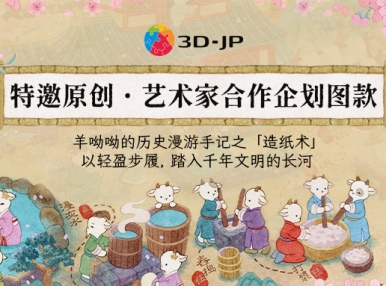 新品上市丨以轻盈步履，踏入千年文明的长河