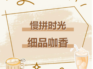 聚会回顾丨耐心拼凑美好，味蕾感受温柔