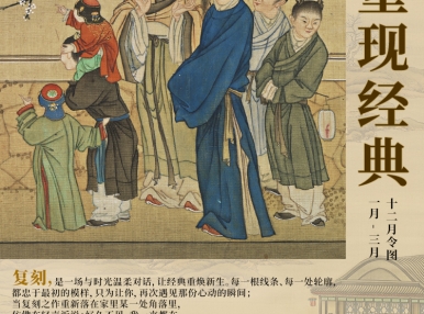 复刻经典丨《十二月令图》即将上线！