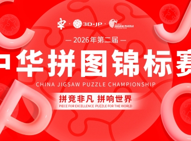 2026CJPC丨全民热启，体验赛火热进行中！