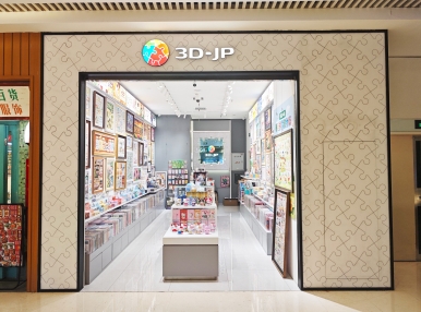 新店开业丨久候不负期待，美好如约而至