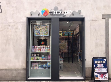宁波秀水街店