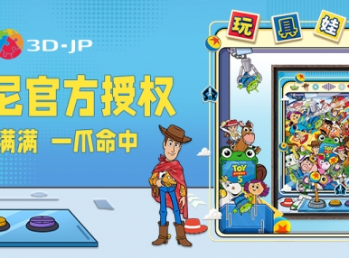 新品上市｜全员就位！把童年抓进拼图里