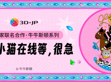 新品上市丨寻宝路上，奇缘自来