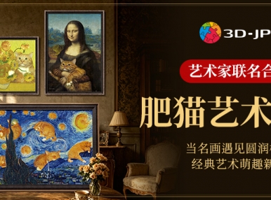新品上市丨名画遇见圆润橘猫， 经典艺术萌趣新生
