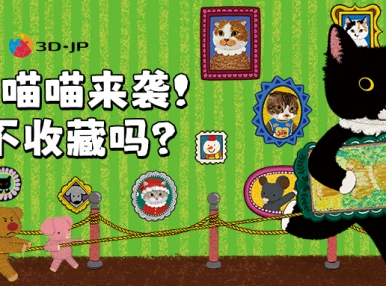 新品上市丨嘘——名画本喵，高调出逃中