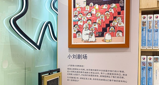 南山書城重裝開業